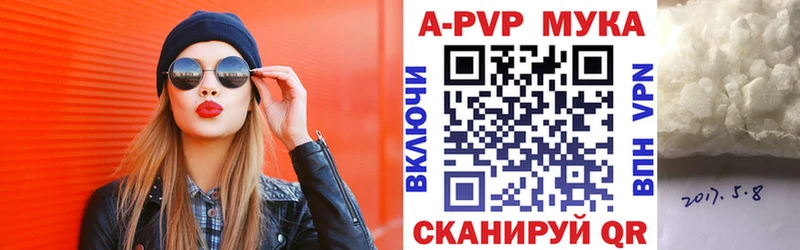 A PVP VHQ  купить наркотик  Вуктыл 