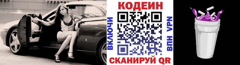 Кодеиновый сироп Lean напиток Lean (лин)  Вуктыл 