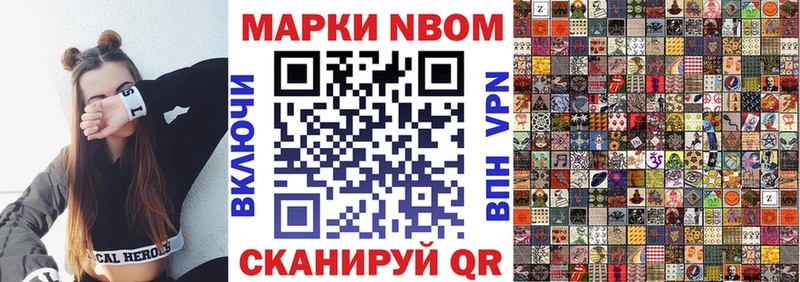 Марки 25I-NBOMe 1500мкг  Вуктыл 